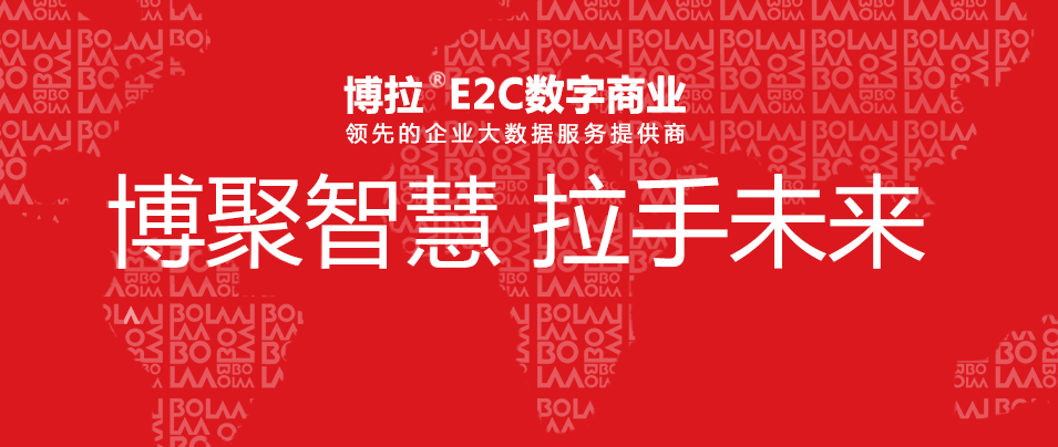 大數(shù)據(jù)應(yīng)用升級 博拉網(wǎng)絡(luò)打造智慧社區(qū)新生態(tài)