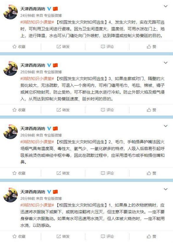 西華大學(xué)食堂著火 學(xué)生端餐盤離開,甚至有