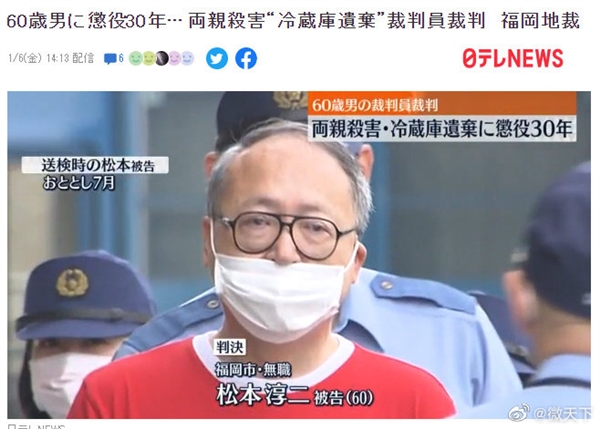 日本60歲宅男看動漫被打斷對父母下狠手 啃老30年：網(wǎng)友吐槽二次元危害大