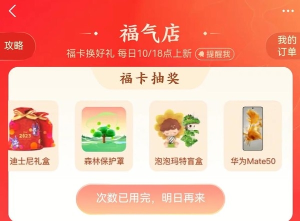 2023支付寶集五福最全攻略 神秘玩法千萬別錯過