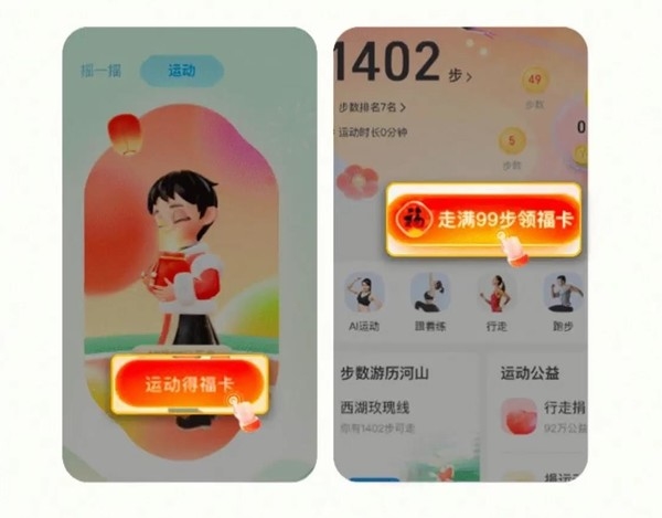 2023支付寶集五福最全攻略 神秘玩法千萬別錯過