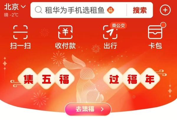 2023支付寶集五福最全攻略 神秘玩法千萬別錯過