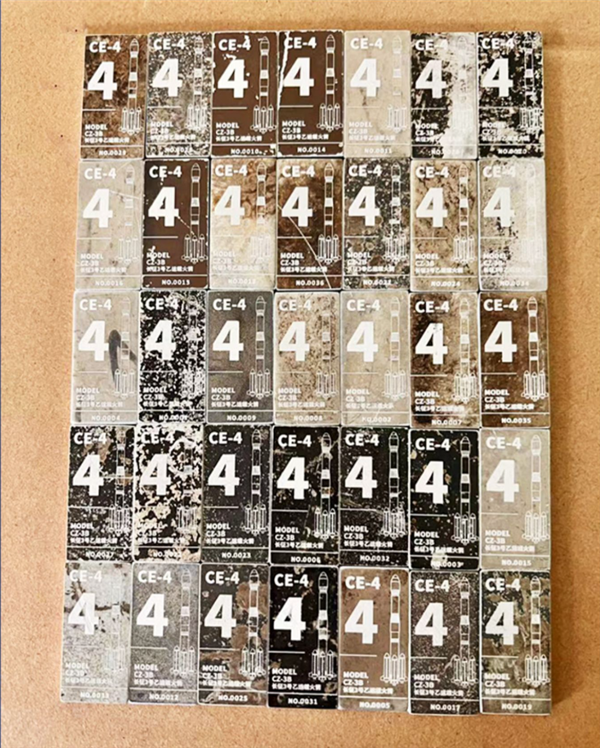 1208元！中國探月航天推出限量火箭碎片：運(yùn)送嫦娥四號(hào)的長三乙