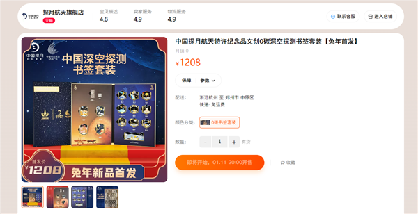 1208元,！中國探月航天推出限量火箭碎片：運(yùn)送嫦娥四號(hào)的長三乙