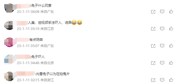 奢侈服裝品牌Acne新春廣告片被批 網(wǎng)友稱其“陰間兔”