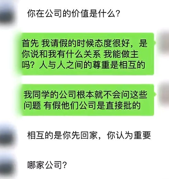 太爺爺去世 女子請假奔喪被老板懟：跟你啥關(guān)系？