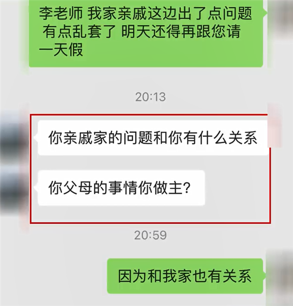 太爺爺去世 女子請假奔喪被老板懟：跟你啥關(guān)系,？