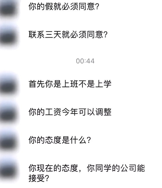 太爺爺去世 女子請假奔喪被老板懟：跟你啥關(guān)系,？