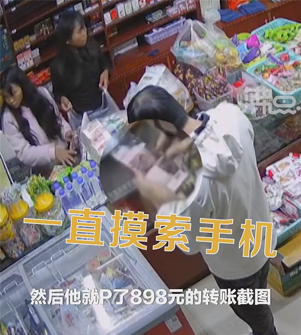 男子買898元零食P圖付款 被抓現(xiàn)行：實(shí)際支付了1分錢