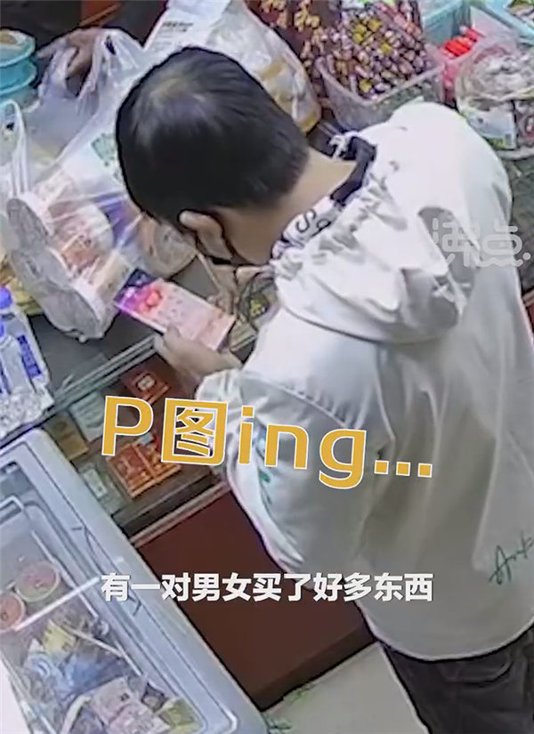 男子買898元零食P圖付款 被抓現(xiàn)行：實(shí)際支付了1分錢