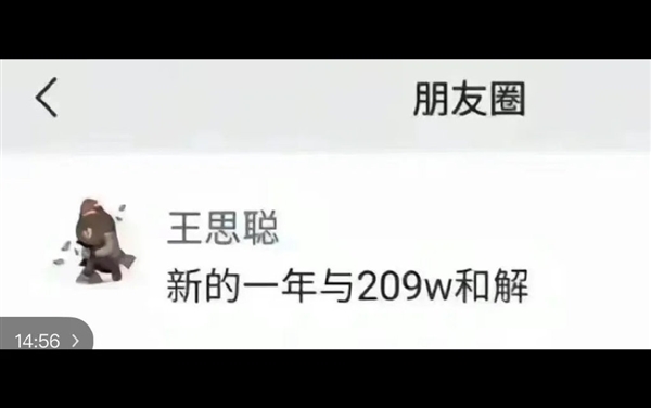 打人后209萬元和解,？小心了,！多人因假冒王思聰行騙被判刑