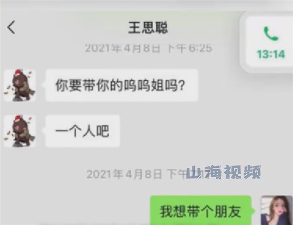 打人后209萬元和解？小心了,！多人因假冒王思聰行騙被判刑
