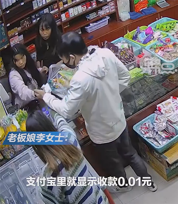 男子買898元零食P圖付款 被抓現(xiàn)行：實(shí)際支付了1分錢