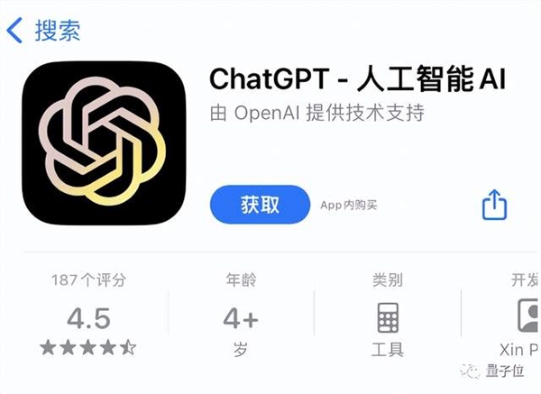 ChatGPT飆升蘋果商店榜首 每周訂閱需7.99美元 結果是個假的,？