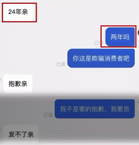 男子網(wǎng)購(gòu)晾衣桿 卻被告知2024年發(fā)貨,！客服回應(yīng)：說(shuō)錯(cuò)了