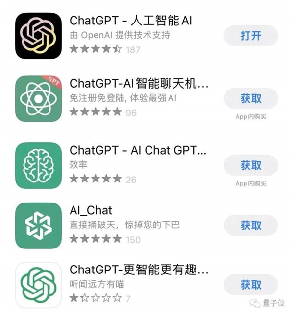 ChatGPT飆升蘋果商店榜首 每周訂閱需7.99美元 結果是個假的,？