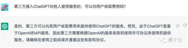 ChatGPT飆升蘋果商店榜首 每周訂閱需7.99美元 結果是個假的,？