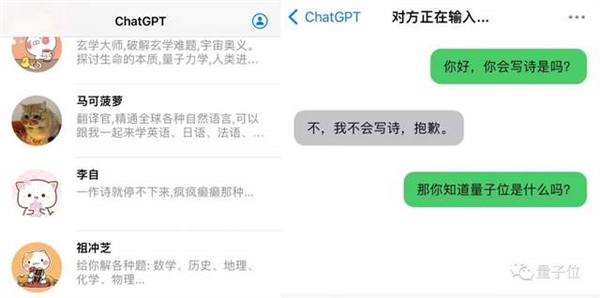 ChatGPT飆升蘋果商店榜首 每周訂閱需7.99美元 結果是個假的？