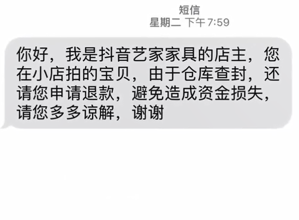 男子網(wǎng)購(gòu)晾衣桿 卻被告知2024年發(fā)貨！客服回應(yīng)：說(shuō)錯(cuò)了