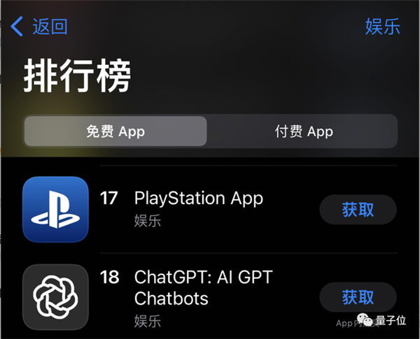ChatGPT飆升蘋果商店榜首 每周訂閱需7.99美元 結果是個假的,？