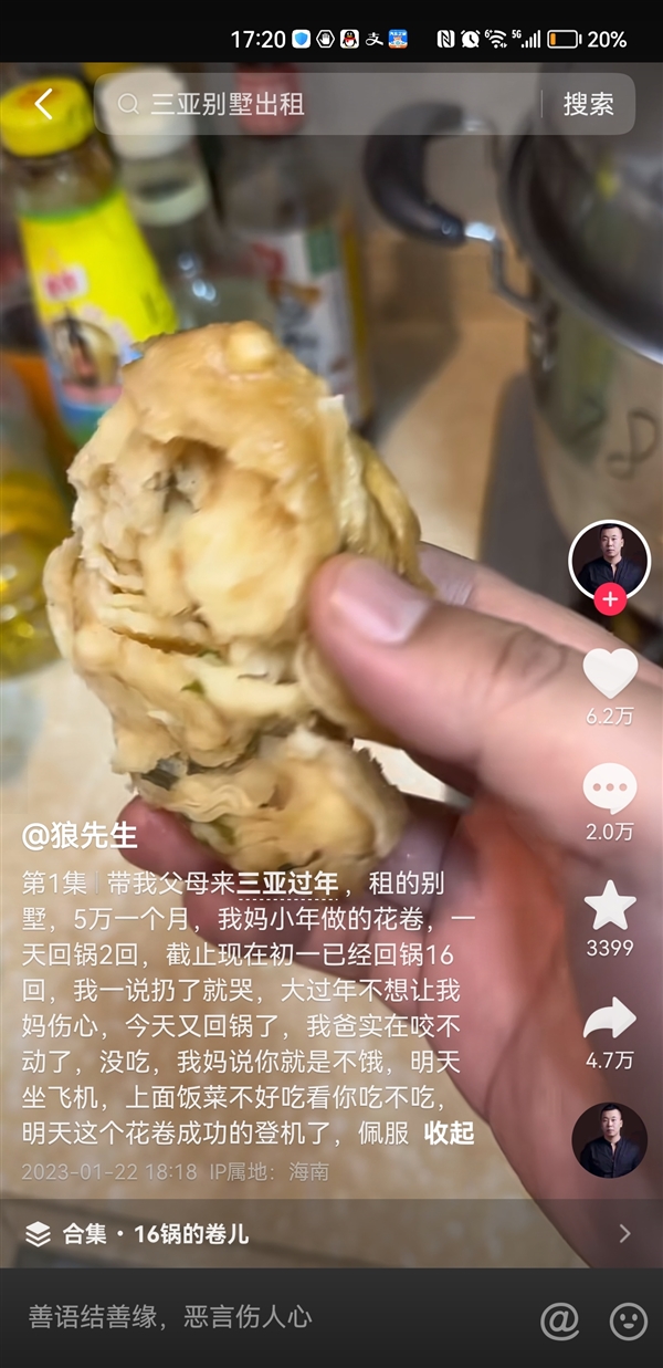 男子花20多萬(wàn)三亞度假遭遇節(jié)約型爸媽 網(wǎng)友熱議：過(guò)度節(jié)約才是更大浪費(fèi)