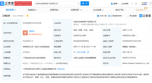 強(qiáng)盛公司發(fā)年終獎(jiǎng) 現(xiàn)金堆成山：卻舍不得交4.82萬(wàn)元社保