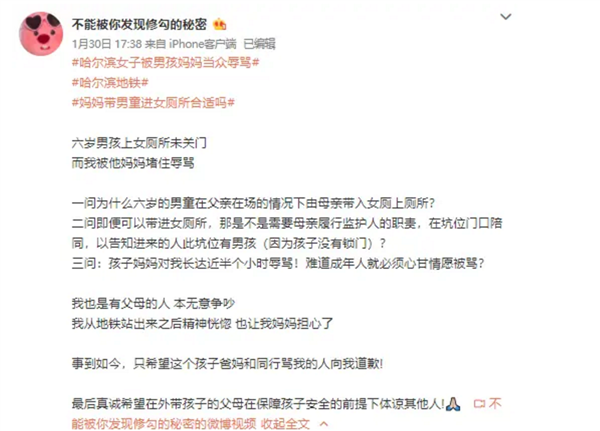 女子不讓6歲男童上女廁所遭痛罵 傷害孩子心靈引熱議：加快第三衛(wèi)生間推進(jìn)