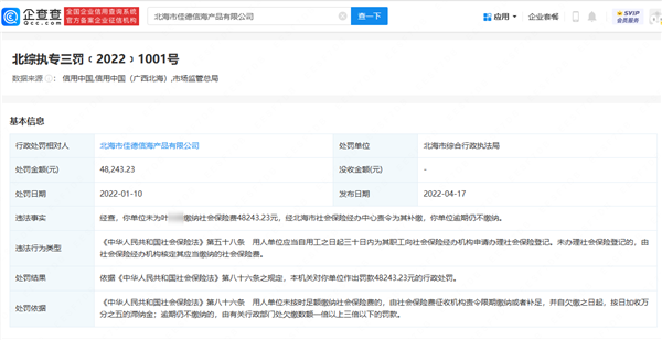 強(qiáng)盛公司發(fā)年終獎(jiǎng) 現(xiàn)金堆成山：卻舍不得交4.82萬(wàn)元社保