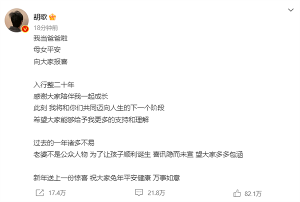 五菱品牌全球代言人 演員胡歌官宣結(jié)婚：已得一女兒