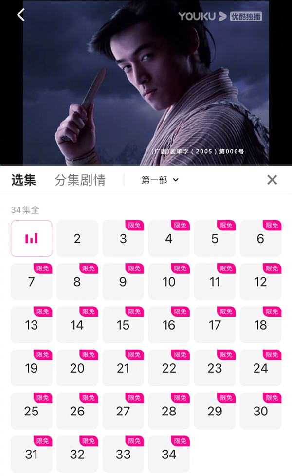 胡歌官宣當(dāng)爸爸！優(yōu)酷光速“蹭”熱度：限免胡歌《仙劍》等所有劇集