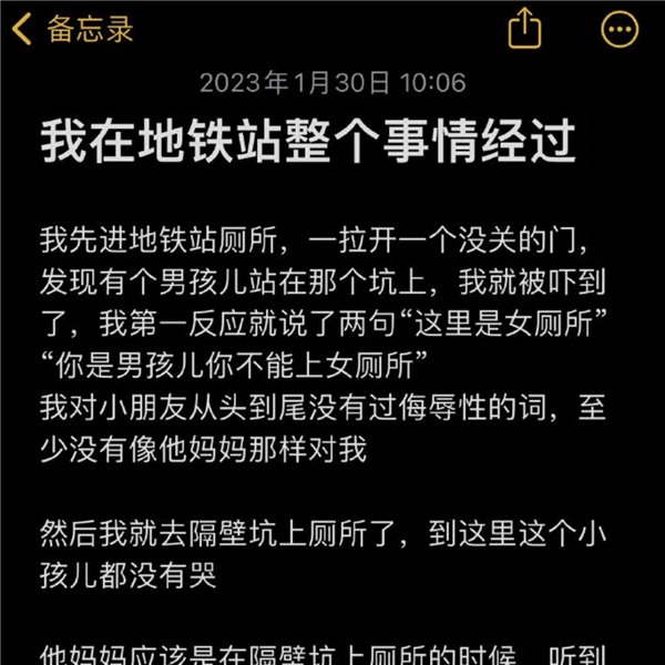 女子不讓6歲男童上女廁所遭痛罵 傷害孩子心靈引熱議：加快第三衛(wèi)生間推進(jìn)