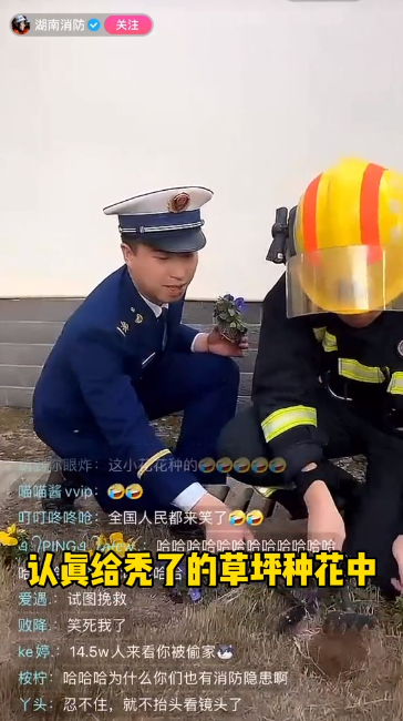 湖南消防被煙花“偷家” 直播熊孩子為光禿禿草坪種花