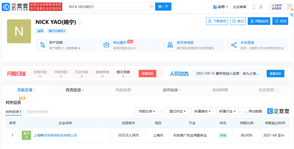 專家稱年輕時不應(yīng)為錢選擇工作 網(wǎng)友扒出其有5家公司