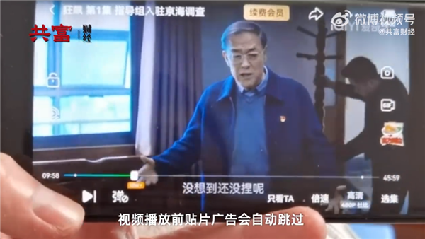 投屏480p、禁HDMI不夠,！愛奇藝被曝暫停時(shí)彈全屏廣告 官方回應(yīng)用戶不買賬