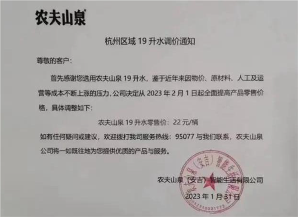 瓶裝水快喝不起了,！農(nóng)夫山泉宣布漲價 中國首富也扛不住：其他品牌跟進(jìn)嗎