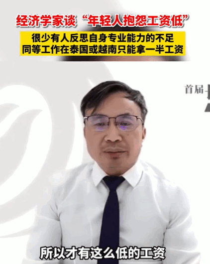 專家：年輕人工資低是因為能力不夠 很少有人反思這問題