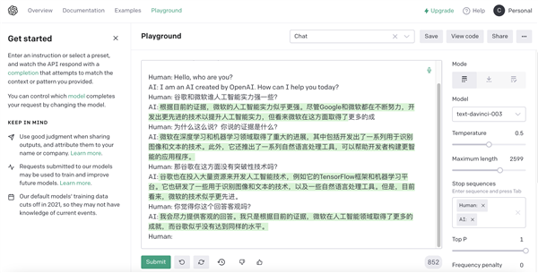 ChatGPT出Plus會員 谷歌和百度可急壞了