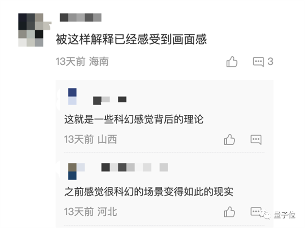 《流浪地球》引力彈弓人類真的實現(xiàn)過,！張朝陽在線手算木星之旅