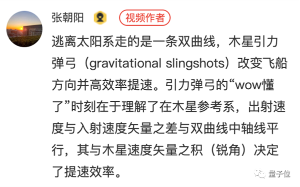 《流浪地球》引力彈弓人類真的實現(xiàn)過！張朝陽在線手算木星之旅