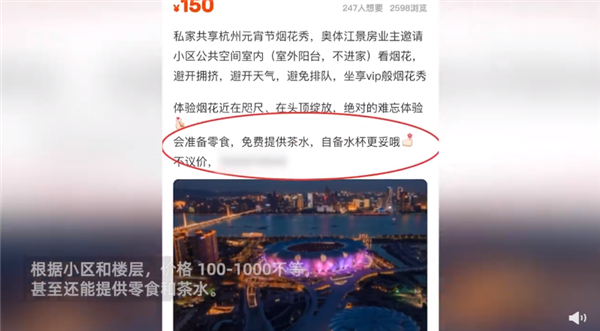 杭州重啟煙花秀 3萬發(fā)煙花點(diǎn)亮夜空壯觀：有小學(xué)生在煙花大會現(xiàn)場補(bǔ)作業(yè)