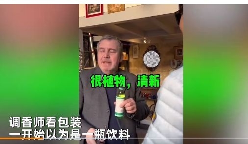 法國調(diào)香師夸國產(chǎn)花露水清新還美麗 要賣450元 網(wǎng)友：六神YYDS