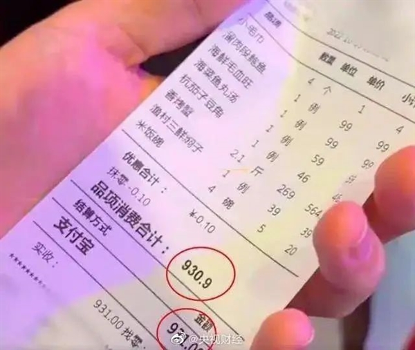 飯店反向抹零多收1毛被罰4500元 網(wǎng)友點(diǎn)贊：四舍五入抹零有誤都可舉報(bào)