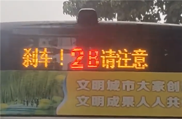 公交車剎車提醒是2B請注意 當(dāng)?shù)鼗貞?yīng)：考慮不周將“改名”