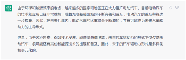 在ChatGPT眼里 未來的汽車竟長這模樣
