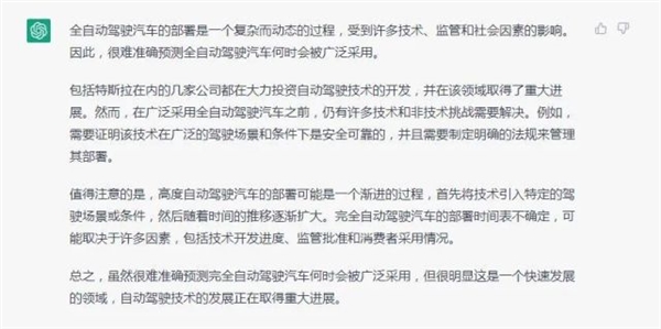 在ChatGPT眼里 未來的汽車竟長這模樣