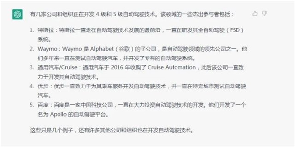 在ChatGPT眼里 未來的汽車竟長這模樣