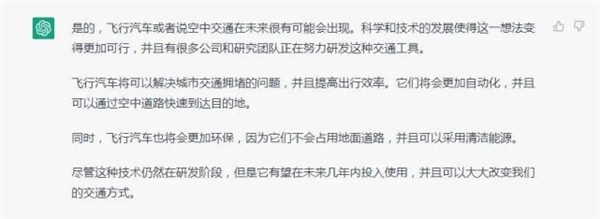 在ChatGPT眼里 未來的汽車竟長這模樣
