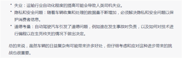 在ChatGPT眼里 未來的汽車竟長這模樣