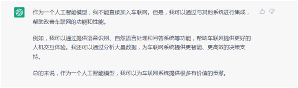在ChatGPT眼里 未來的汽車竟長這模樣