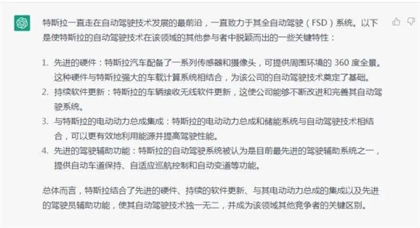 在ChatGPT眼里 未來的汽車竟長這模樣